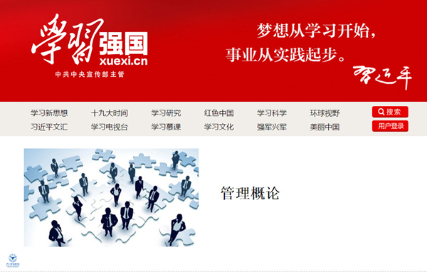 邢以群MOOC上学习强国_副本.jpg