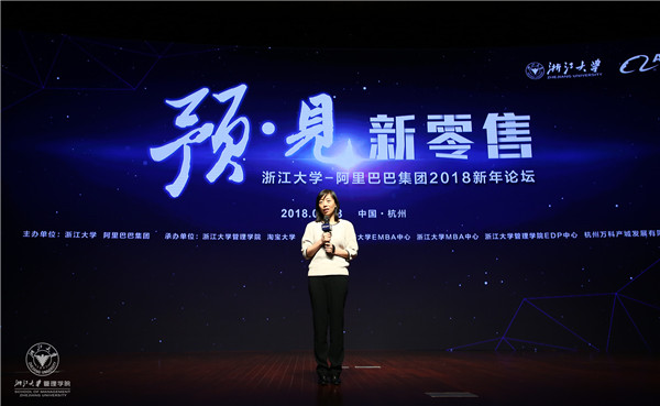 阿里巴巴集团合伙人、副CPO蒋芳.jpg