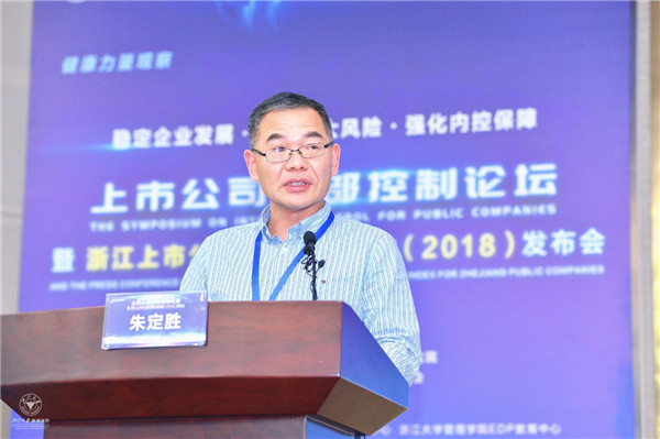 朱定胜致辞 (2).jpg