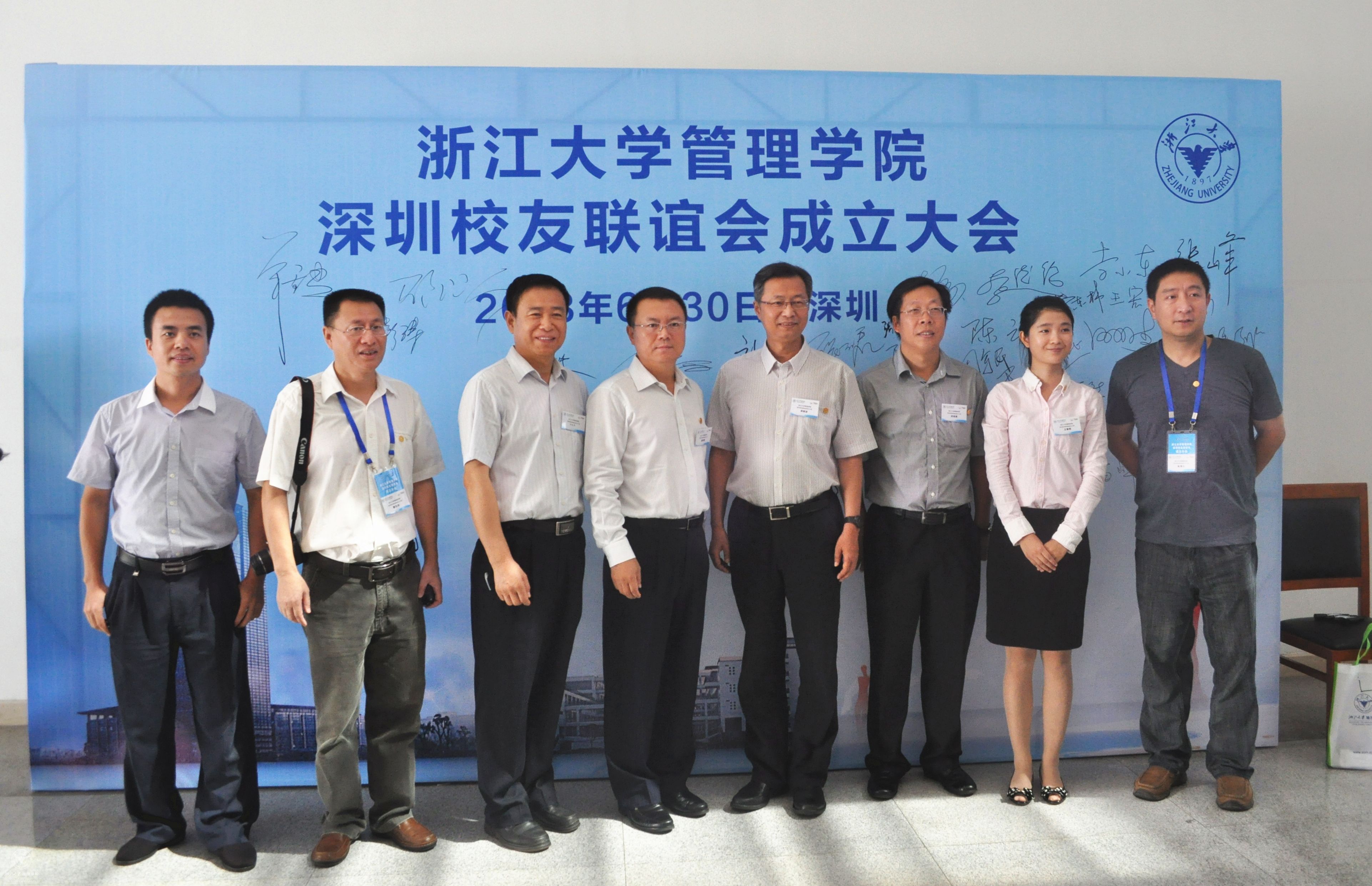 (2013-6-30)管理学院深圳校友联谊会成立大会3_副本.jpg