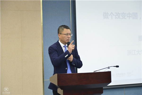 WB官网院长魏江主讲院长第一课 (2).jpg