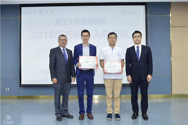 浙江大学求是学院院长邱利民（左1）和浙江大学团委书记薄拯（右1）为班主任颁发聘书 (2).jpg