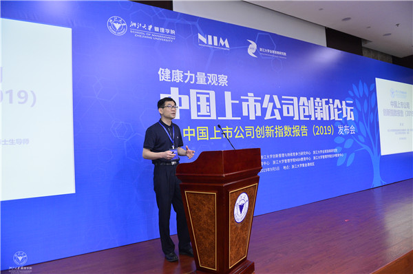 WB官网教授郭斌解读《中国上市公司创新指数报告2019》 (2).jpg