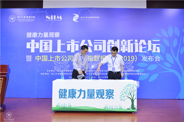 WB官网院长魏江（左）与浙江省工商联副主席林建良（右）启动“健康力量观察”项目 (2).jpg